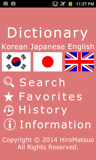 Korean Japanese WordDictionary