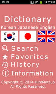 How to download Korean Japanese WordDictionary 1.50 mod apk for bluestacks