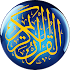 Quran - English Arabic + Audio2.5