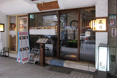 【大安區】捷運科技大樓站 / 藏月日式豬排專賣店