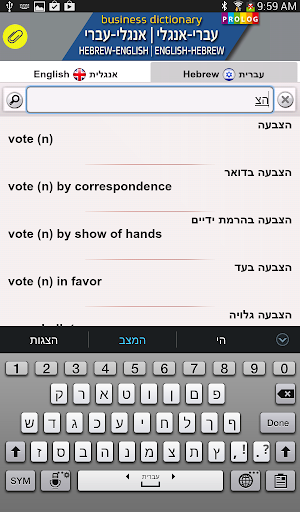 【免費書籍App】Hebrew-English Bus Dict (LITE)-APP點子