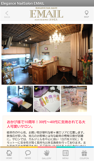 【免費生活App】Elegance NailSalon EMAIL-APP點子