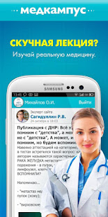 Медкампус(圖5)-速報App
