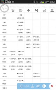 Free Download 호서대학교 링크사업단 APK