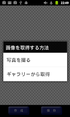 笑い男カメラ Androidアプリ Applion