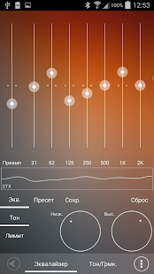 Poweramp Skin Sphere - screenshot thumbnail