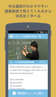 How to get 資格サプリ - プロから学ぶ資格学習の新しいカタチ 1.4.1 mod apk for bluestacks