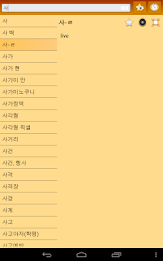 English Korean dictionary poster 11