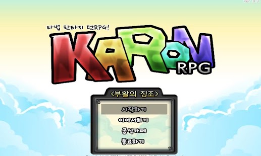 카론 RPG: 부활의 징조 by Neko