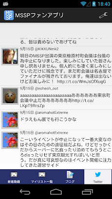Msspファンアプリ Androidアプリ Applion