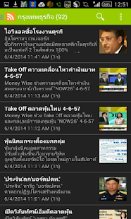 ข่าวหุ้นไทย Pro version(圖2)-速報App