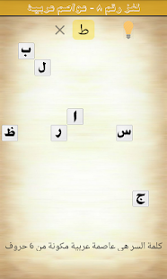 صورة لقطة الشاشة