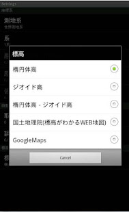 XYBL変換＆『GPS』座標・標高・距離・面積計測ツール(圖3)-速報App