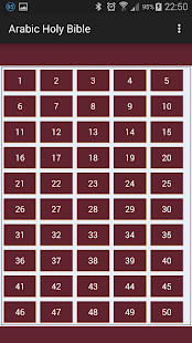 Arabic Holy Bible Screenshots 12