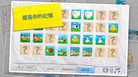 兒童遊戲（4合1）(圖6)-速報App