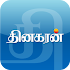 Dinakaran - Tamil News3.1