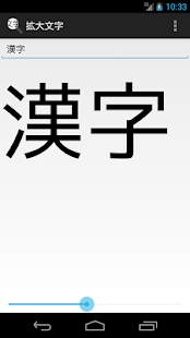 Free Large Text APK for Android