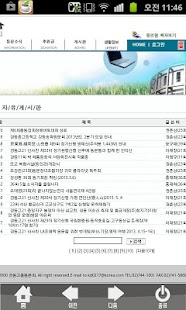 Download 경동 중고등학교 총동창회 APK for PC