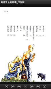鬼道眾生的故事_印度篇L031 中華印經協會．台灣生命電視台(圖3)-速報App