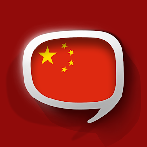 Chinese Translation with Audio logo