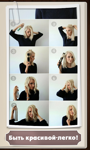 【免費生活App】Short Hairstyles: Guide-APP點子