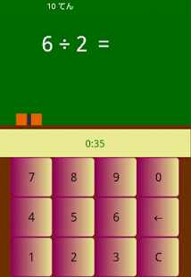 math division Screenshots 1
