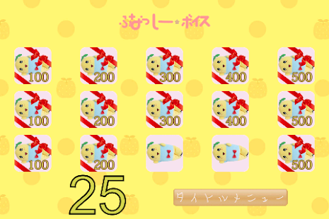 ふなっしータップパズル Funassyi TapPuzzle Screenshots 8