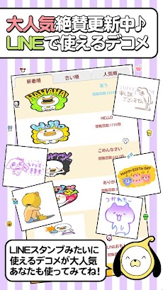 デコメ絵文字スタンプ全部無料取り放題 顔 誕生日 名前 検索 Androidアプリ Applion