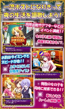 歌舞伎町ホスト伝説 ナイトキングレジェンド Androidアプリ Applion