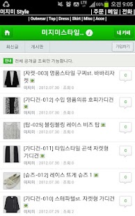 Download 미지미 Style - 모던, 심플, 트렌디한 의류/잡화 APK for PC
