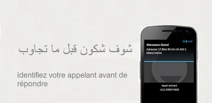 Sybla Maroc 1.1 apk