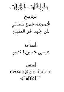 طباخات ماهرات Screenshots 0