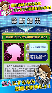 脳内年齢診断　無料診断有り(圖5)-速報App