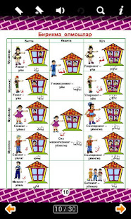 ALIFBO-2(圖2)-速報App