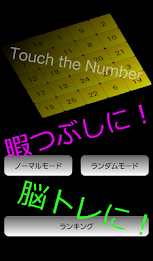 Touch the Number poster 1