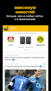 Бундеслига+ (чемпионат Германии по футболу)(圖1)-速報App