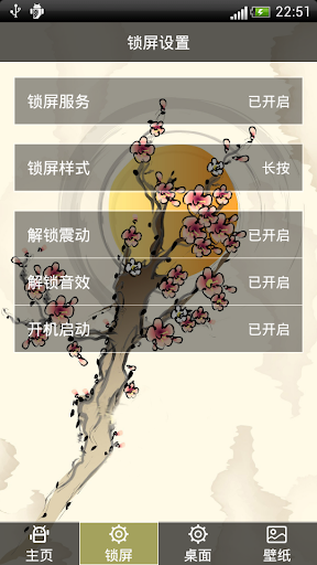 【免費生活App】美麗花朵態壁紙屏幕鎖-APP點子