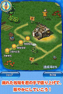 ファームフレンジー～牧場は大さわぎ！～LITE版～DL無料(圖4)-速報App