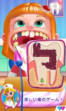 歯医者マニア：ドクターXクレイジークリニックのおすすめ画像4