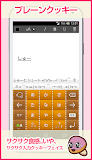 壁紙・キーボード着せ替え☆Simejiクッキーコレクション