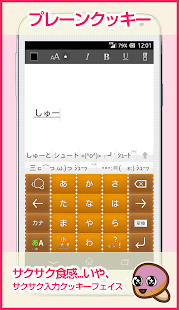 壁紙・キーボード着せ替え☆Simejiクッキーコレクション(圖1)-速報App