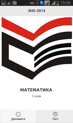 Математика-1 ЗНО-2014