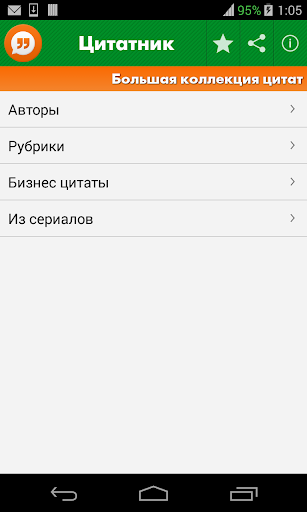 【免費書籍App】Цитаты,Афоризмы,Высказывания-APP點子