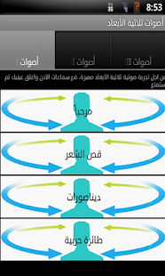How to mod أصوات ثلاثية الأبعاد patch 1.5 apk for bluestacks