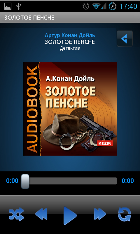 Android application Шерлок Холмс Золотое пенсне screenshort