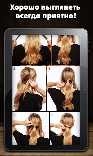 【免費生活App】Hairstyles for every day-APP點子