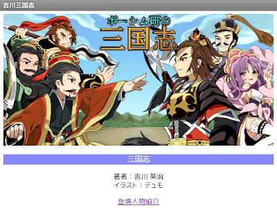 √ダウンロード 三国志 漫画 無料 ダウンロード 241266-三国志 漫画 無料 ダウンロード