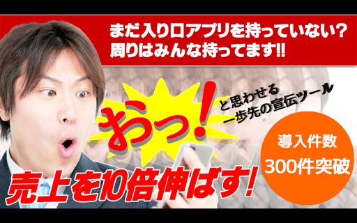 ポータル（入り口）アプリ見本 それいけ FH経営企画開発部