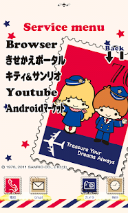 キキ＆ララきせかえ「キキララハッピーフライト」サンリオホーム Screenshots 5