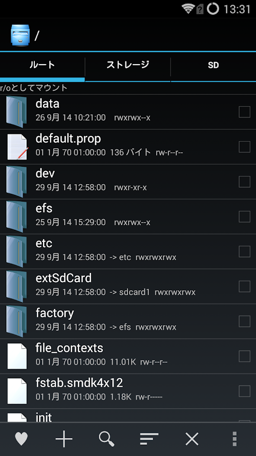 Androidアプリ Explorer のスクリーンショット